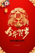 2021年春節放假通知