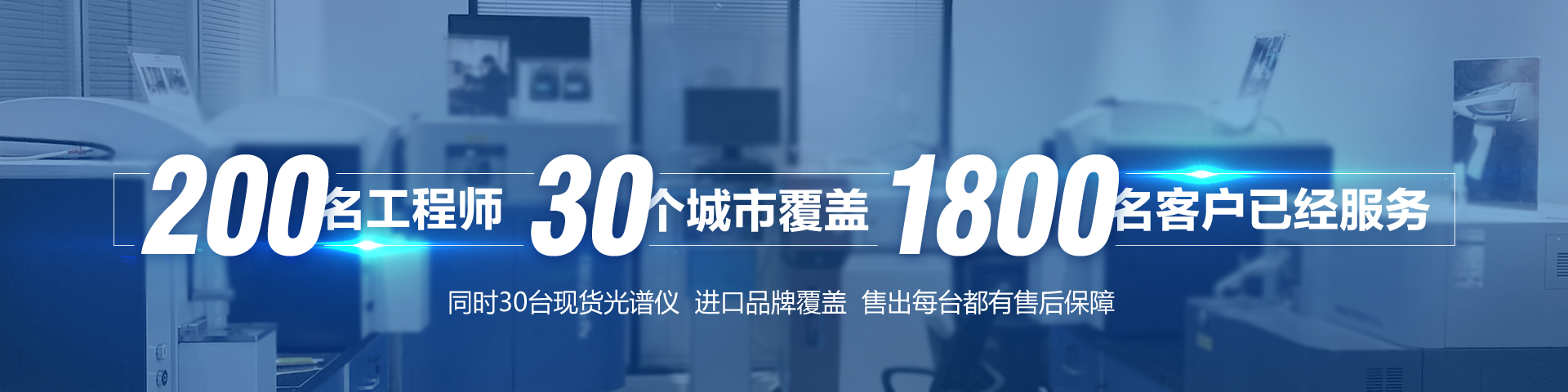 儀器能租著用各種光譜儀都可以?