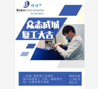 攻抗疫情 限時優惠所有光譜儀二折起