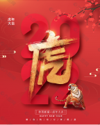 2022年春節放假通知