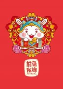 2023年春節放假通知